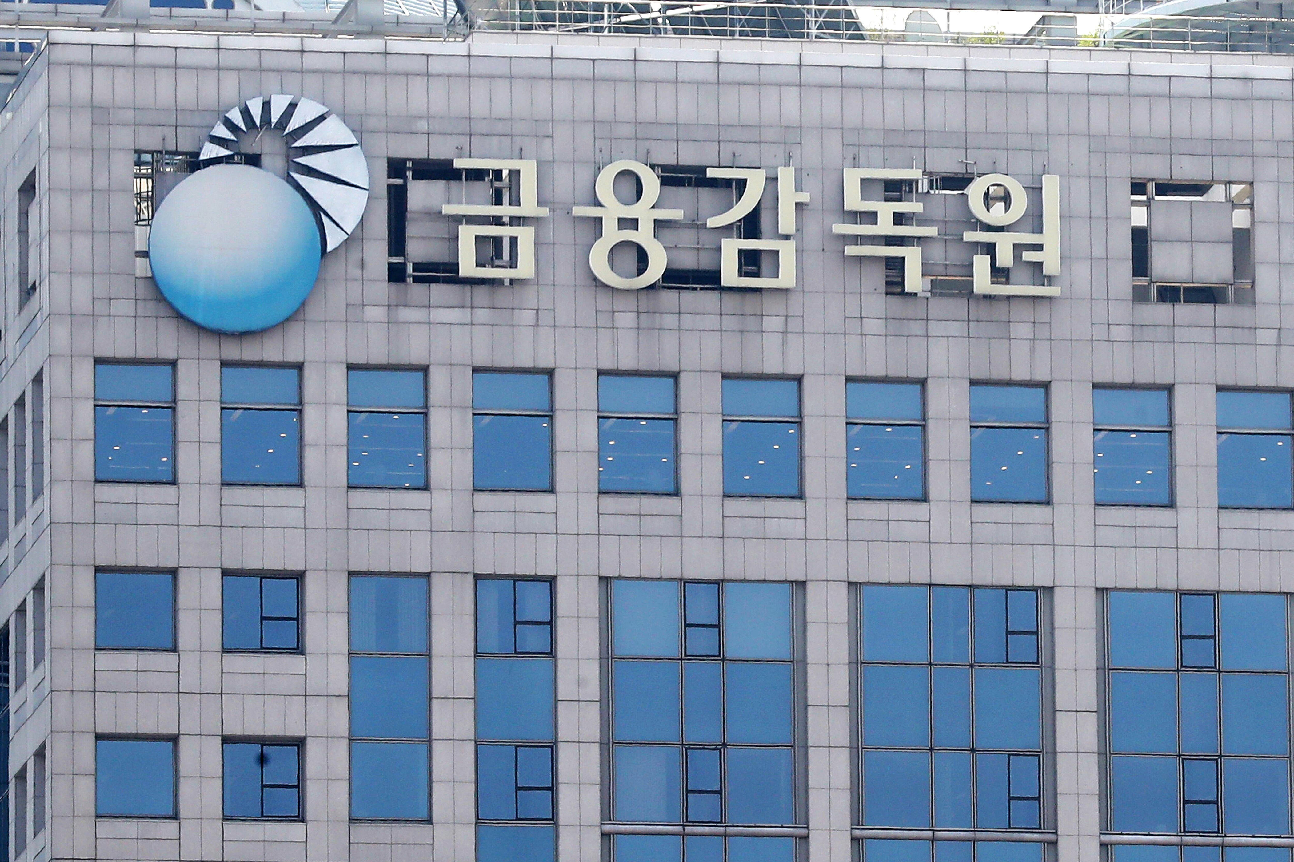 금감원, 저가 수임 회계법인 즉시 감리 착수 발표