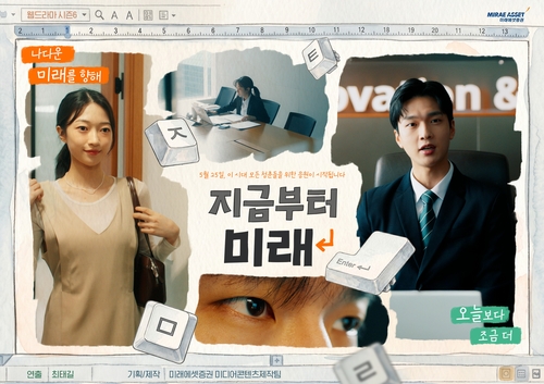 미래에셋증권, IMA3호 1,000억원 출시