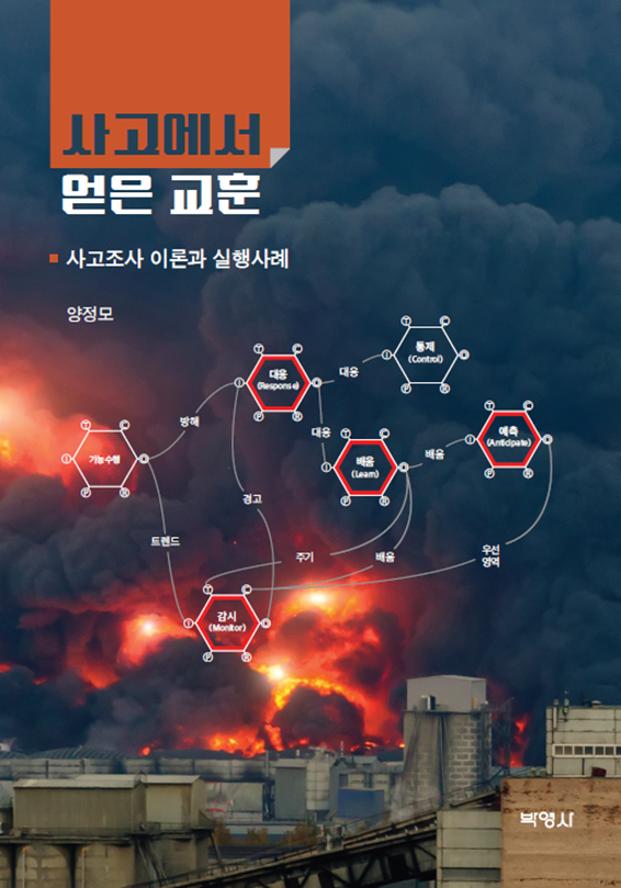 해수부, 준해양사고 교훈사례 공모 시작…총상금 1,800만 원