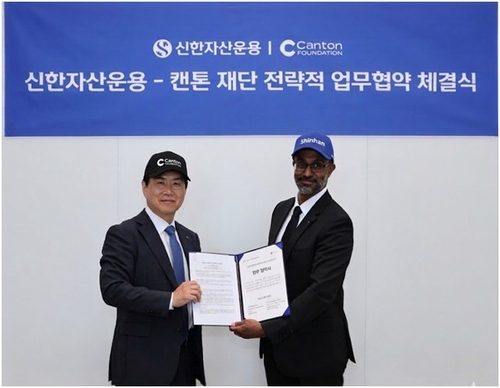 신한금융, 캔톤 네트워크 거버넌스 참여 MOU 체결