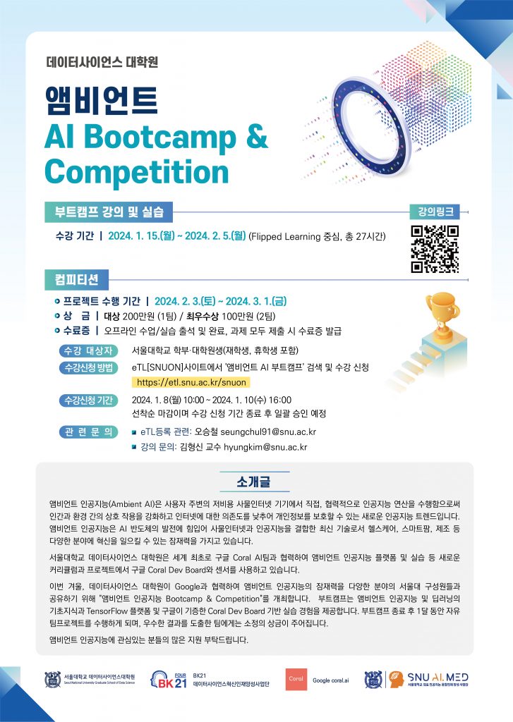 중국 AI 자립 기대에 캠브리콘, 한 달 순매수 1위