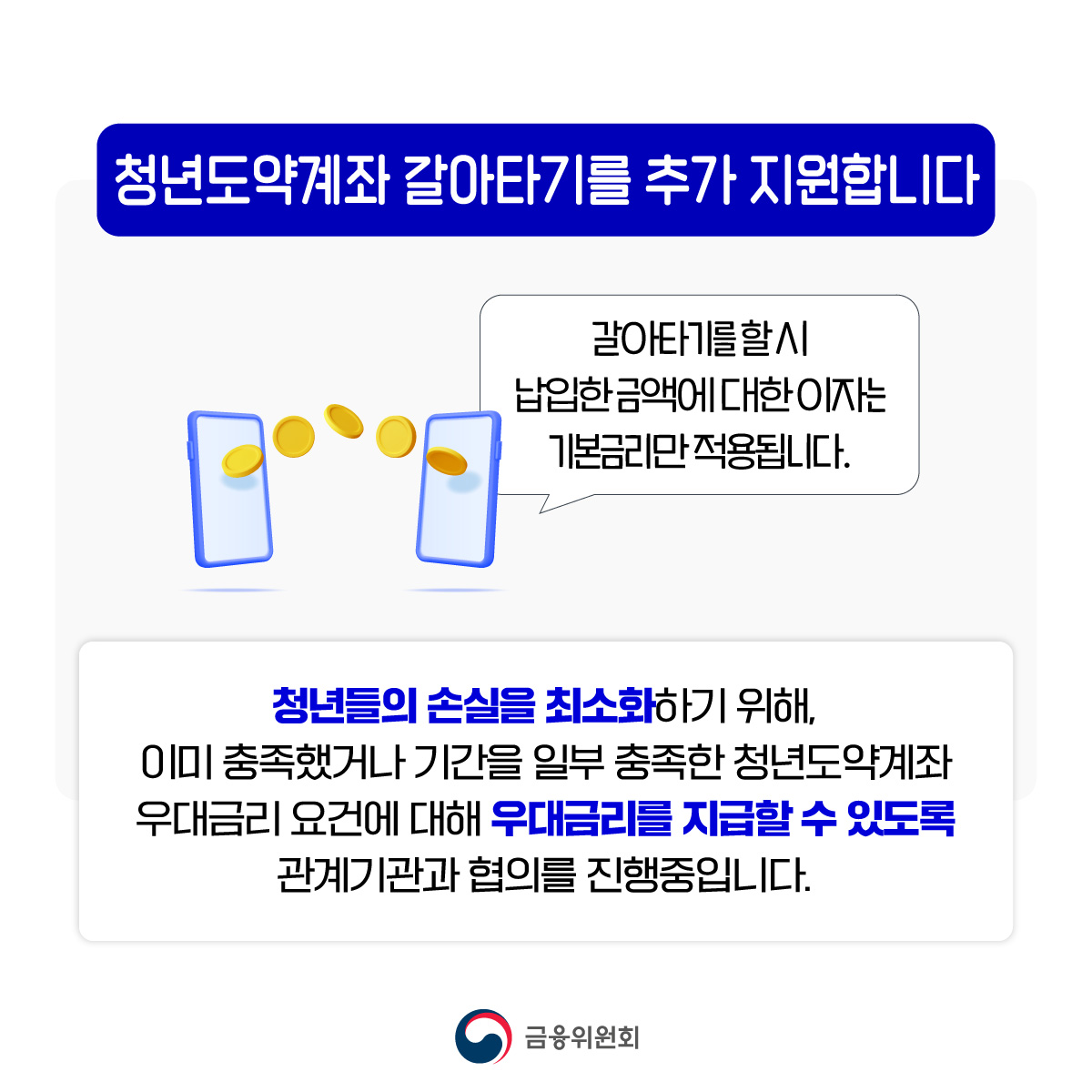 은행주 5월 약세에도 증권가 '하반기 금리·주주환원' 기대