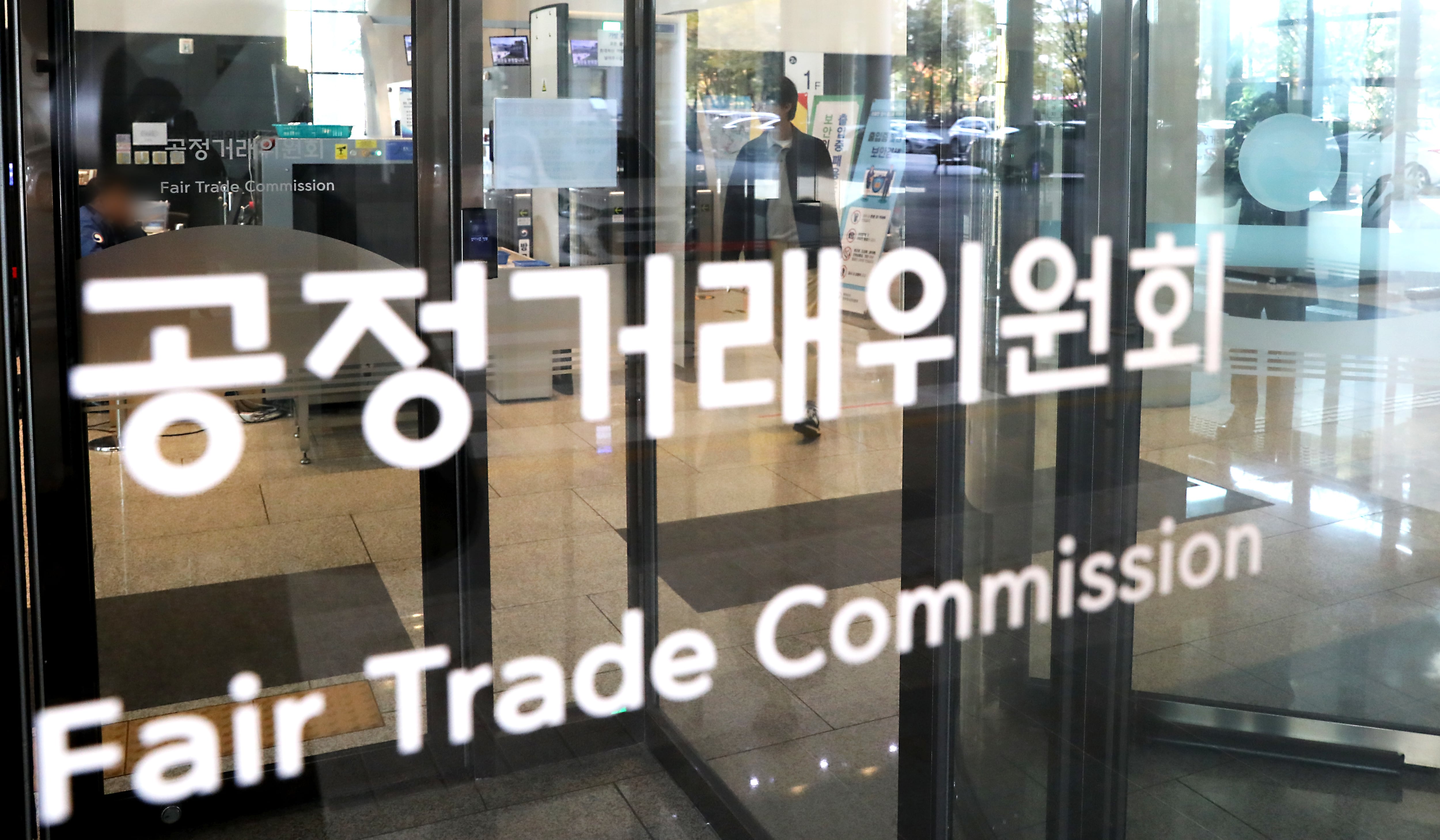 공정위, 손보사 8곳 단체 상해보험 입찰담합 현장조사