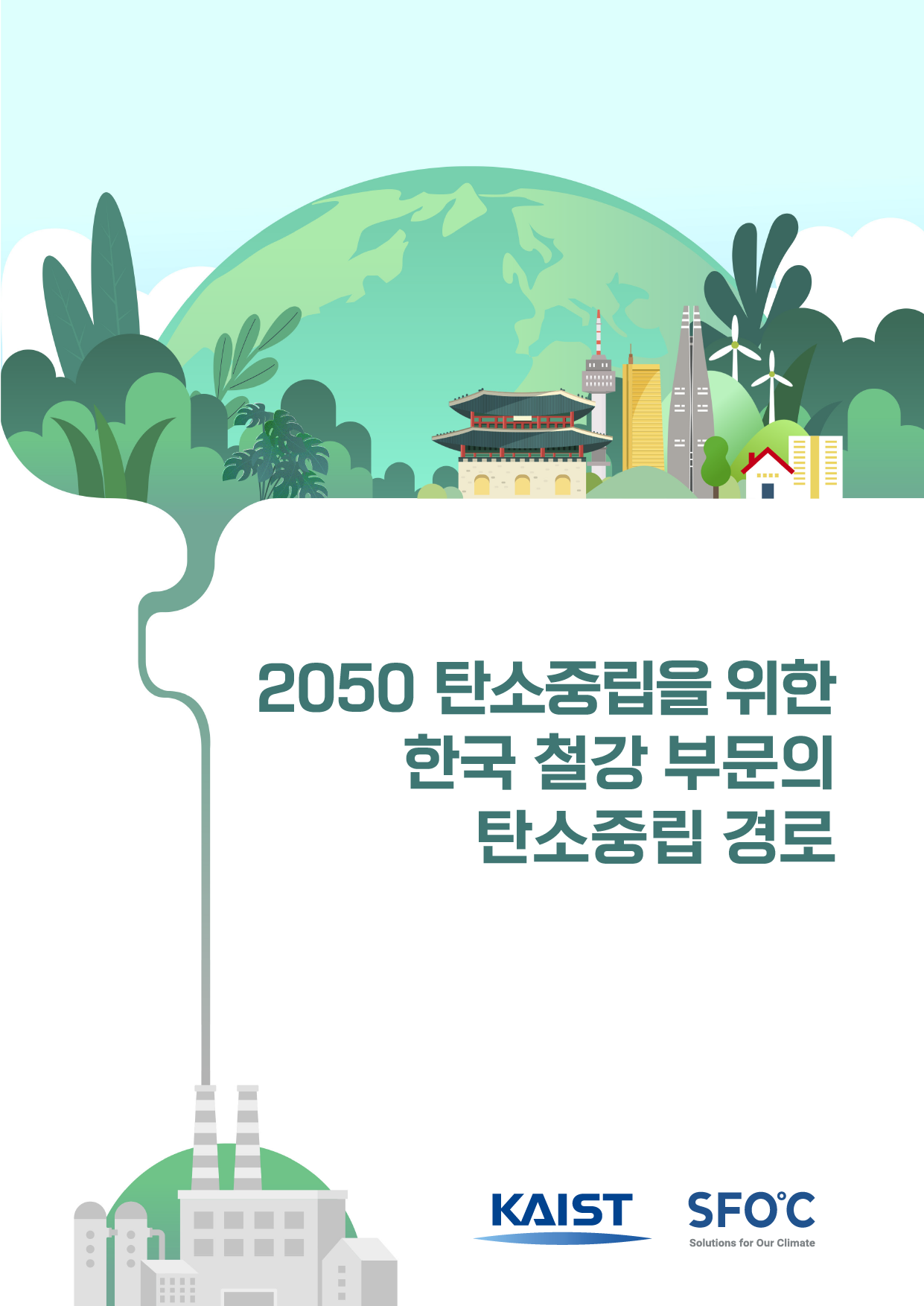 탄소배출권 1톤 2만원 돌파, ETF와 반도체 ETF 쏠림도 심화