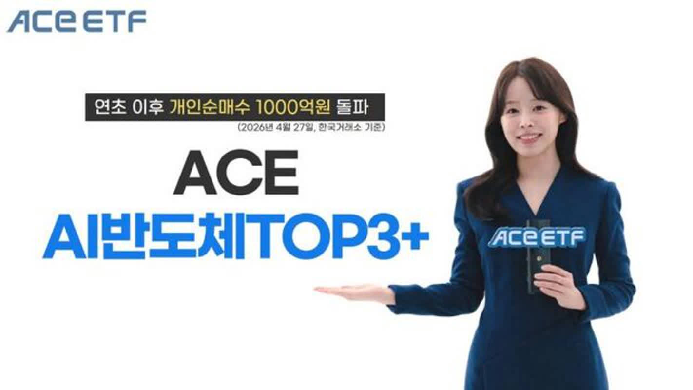 한국투자신탁운용, AI 반도체·전력 ETF 2종 23일 상장