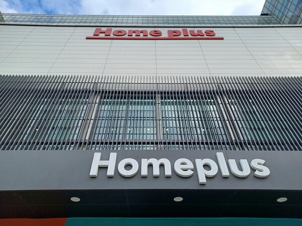 메리츠, 홈플러스에 조건부 1,000억 원 제안…집행은 불투명
