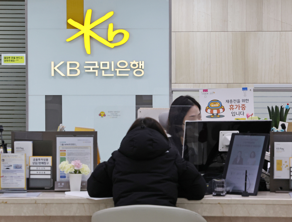 KB국민은행, 주담대 한도 3억원으로 축소 7월10일 시행