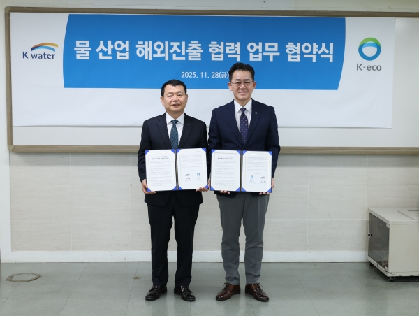 삼성E&A, 수자원공사와 9대 물 기술 해외 진출