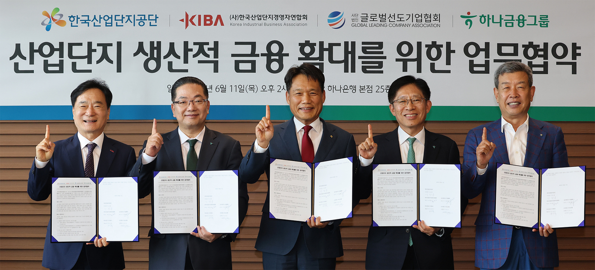 Hana Financial Launches 50 Billion Won Fund for Industrial Complex Firms - Seoul Economic 