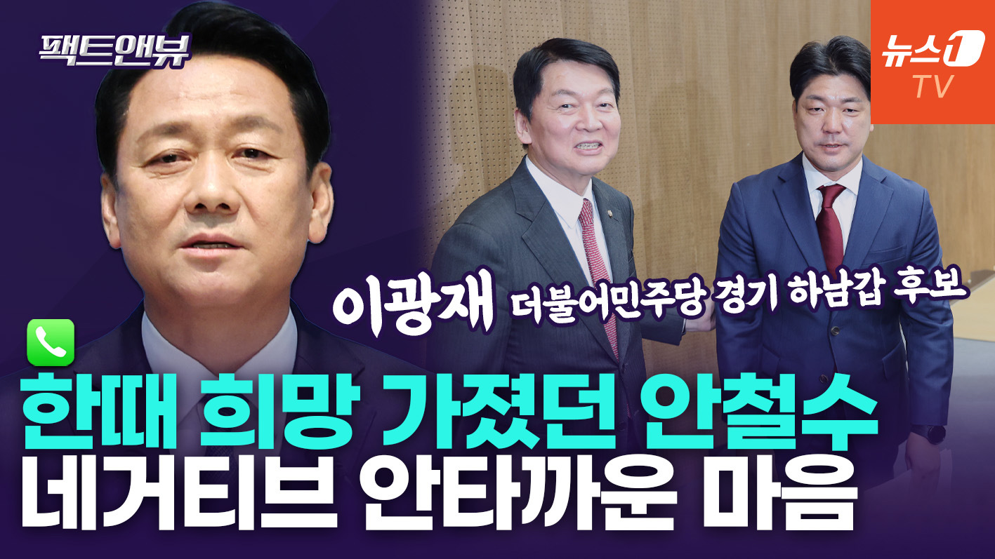 안철수, '삼전닉스 레버리지' 상장폐지 검토 촉구
