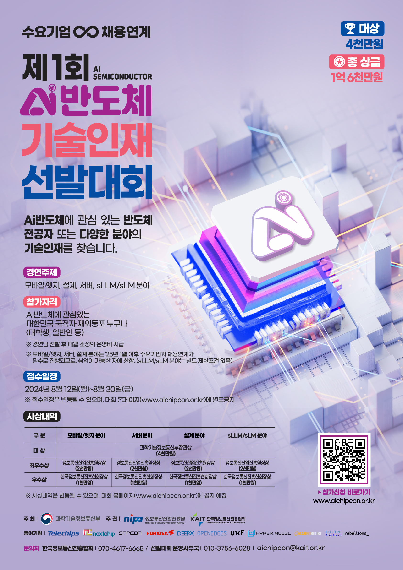 삼성전자 실적·SK하이닉스 ADR, 다음 주 증시 분수령