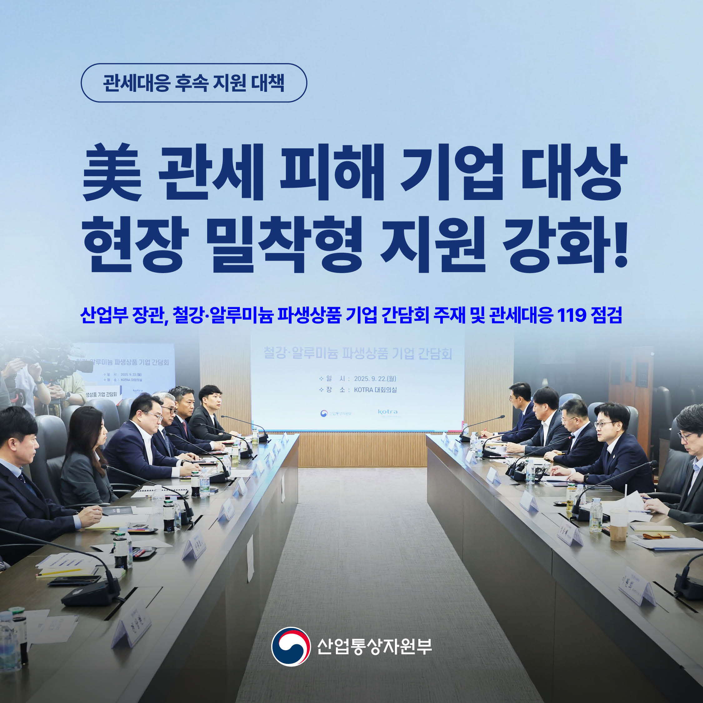 美 관세회피 단속 강화, 한국 수출기업 법적 리스크 커진다