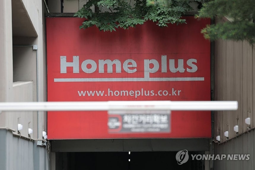 금감원, 홈플러스 임차점포 대출 익스포저 전면 점검 시작