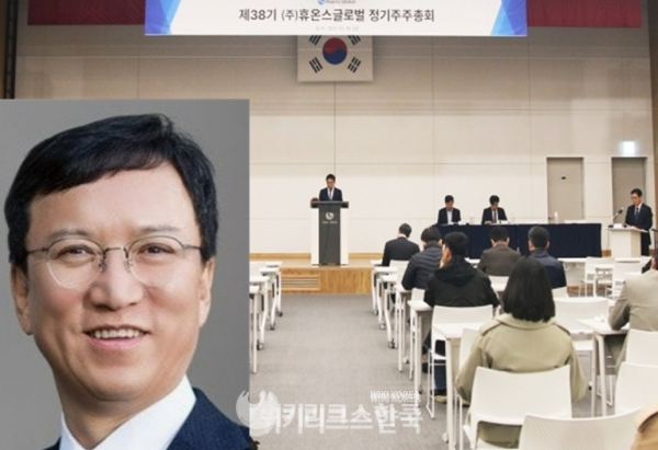휴온스글로벌 소액주주연대, 7월 3일 표 대결 본격화