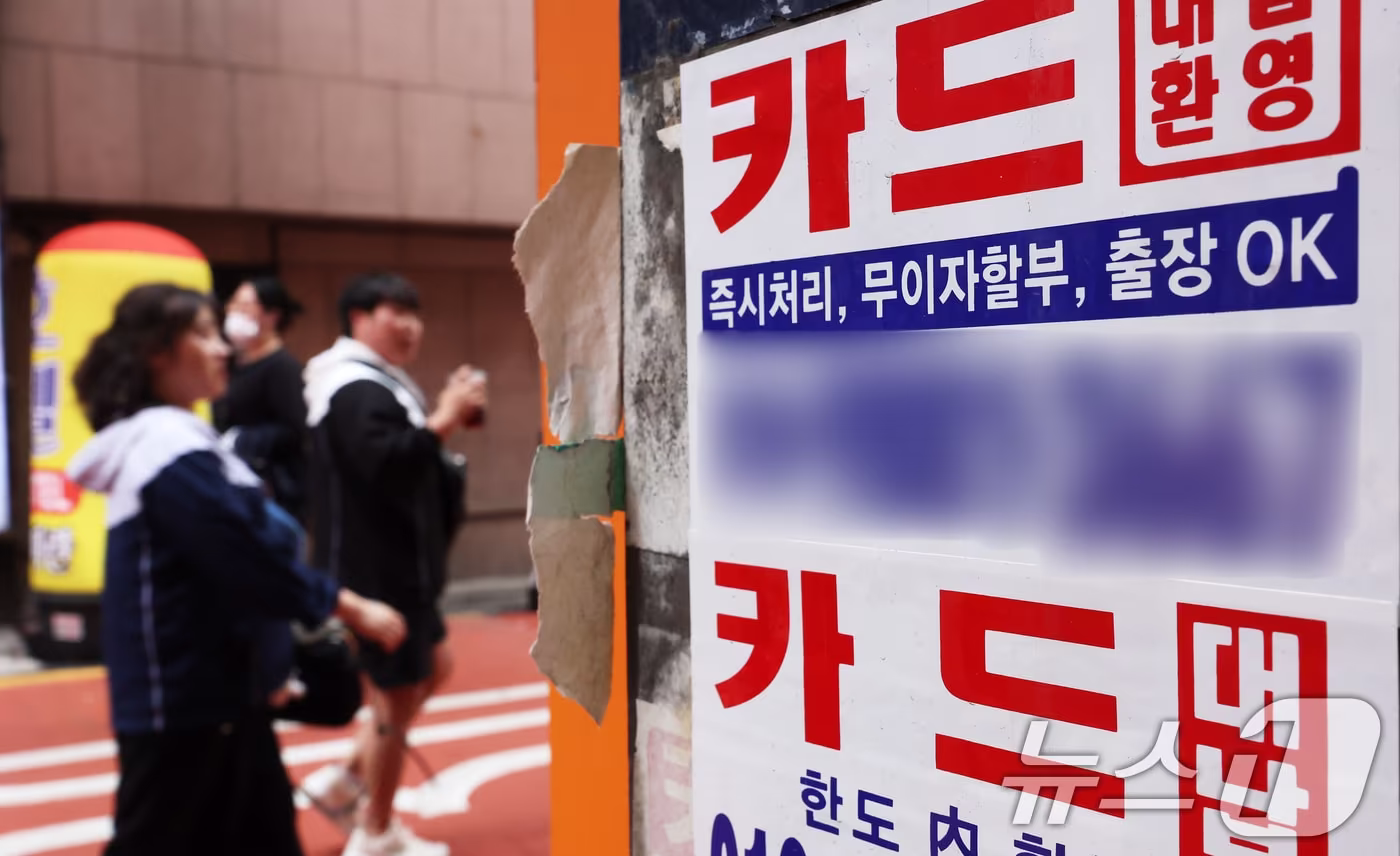 코스피 8,000선 직후 급락에 미수 반대매매 1,458억 원 집계