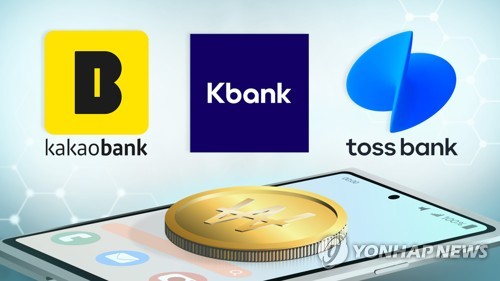 인터넷은행 고신용자 증가에 신용대출 평균금리 하락