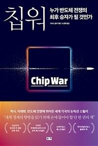 SK하이닉스·삼성전자 19일 장중 사상 최고치, 증권가는 매수 권고