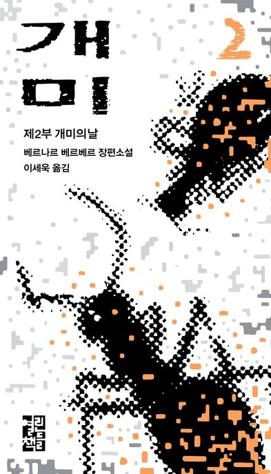 프리마켓서 LG전자 샀더니 개장 직후 -25% 손실