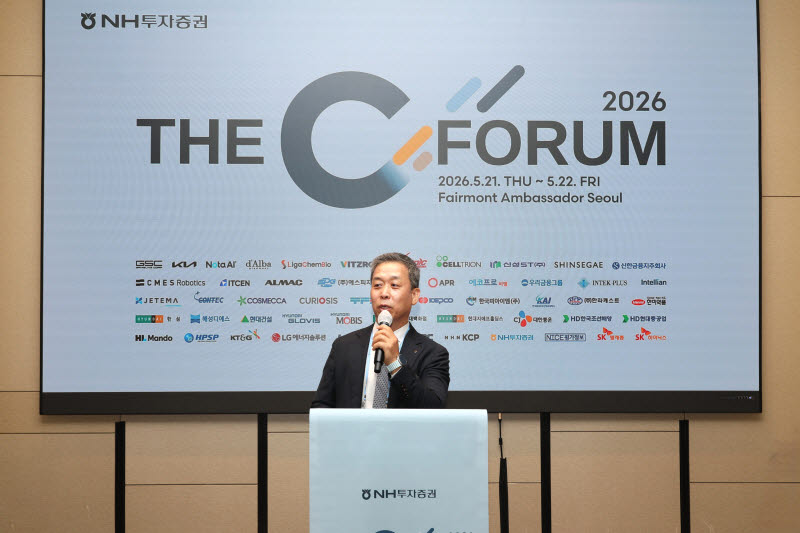 NH투자증권 'THE C FORUM' 52개사·600명 등록