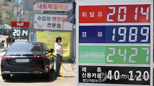 전국 주유소 기름값 8주 만에 하락, 휘발윳값 2,011원대