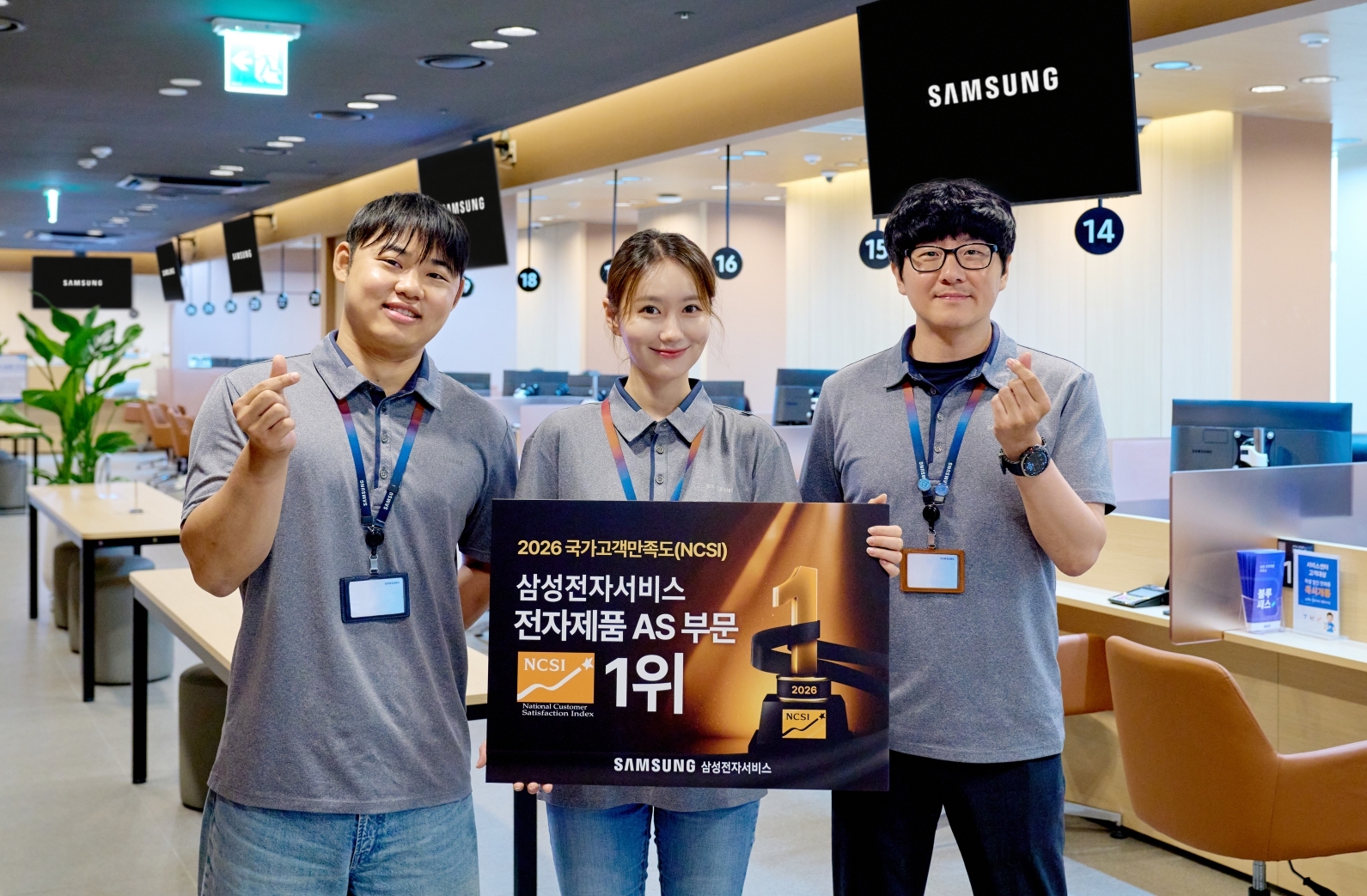 삼성전자서비스, AS 만족도 3년 연속 1위…삼성전자 사내 주택대출은 '국민평형' 이하로 제한