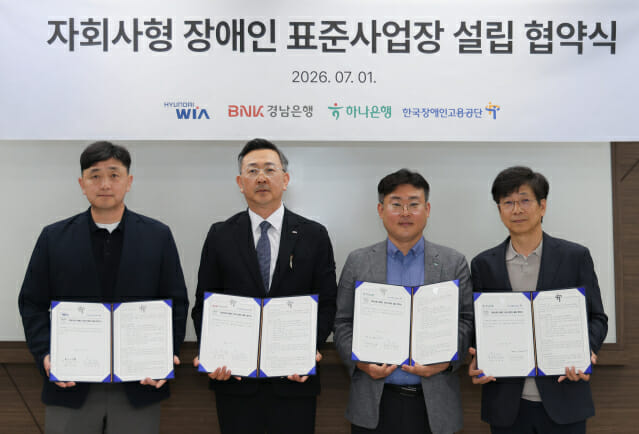현대위아, 장애인 표준사업장 '터'에 7.5% 지분 투자