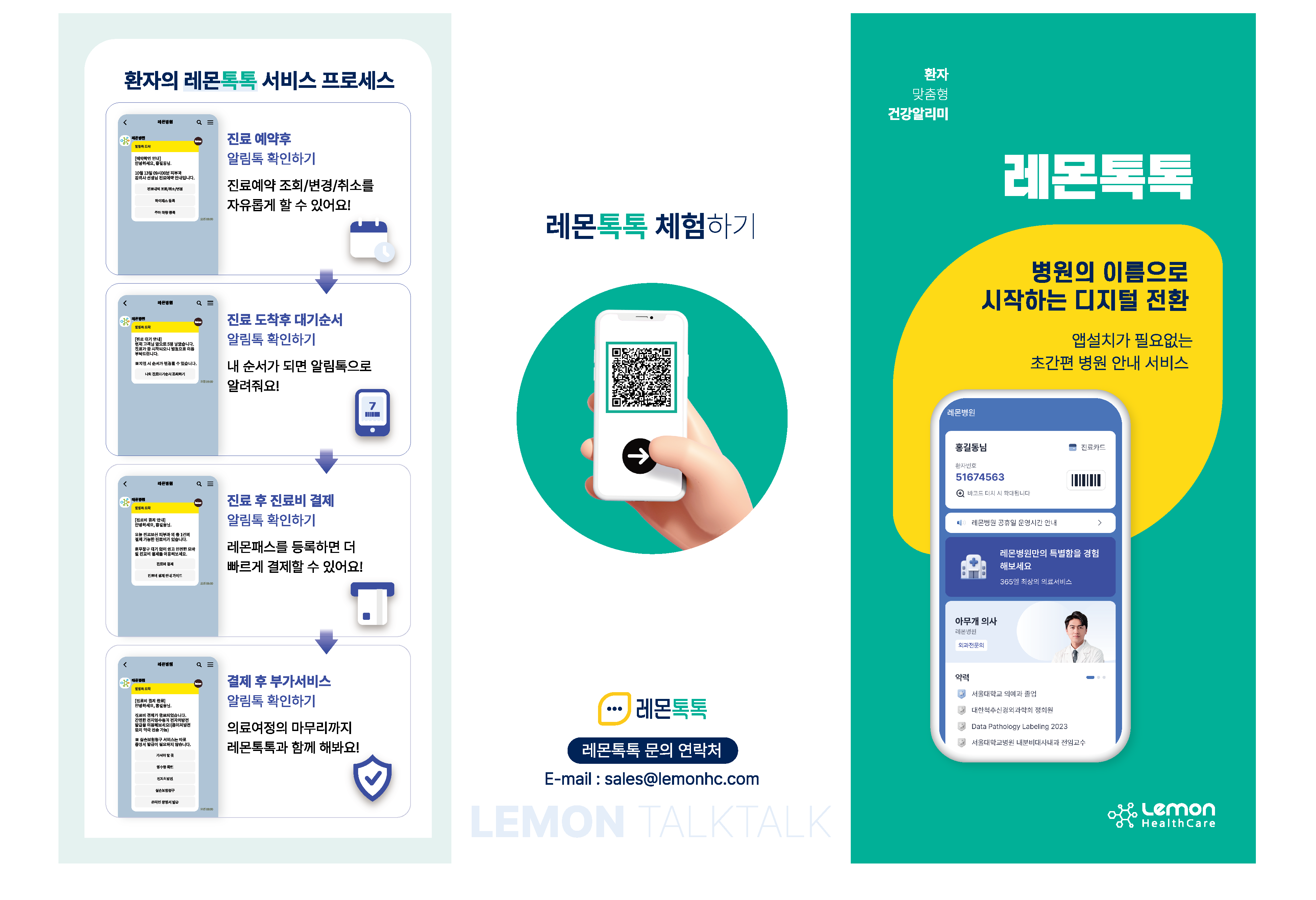 중기부 알림톡 확대, 지자체 신청 최대 20배 증가