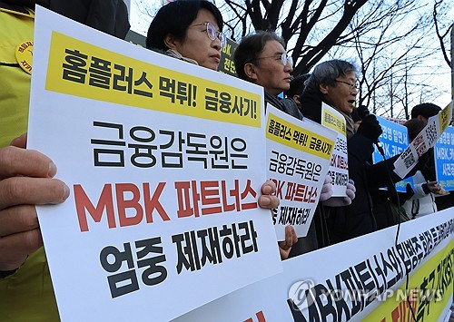 MBK파트너스 제재 결론, 이르면 다음달 나온다