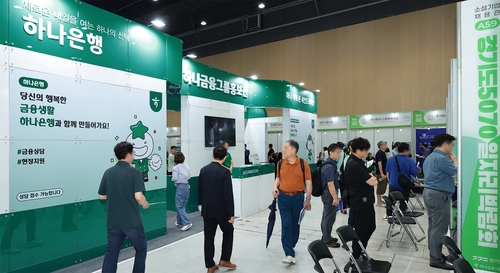 하나금융, 경기도와 5070 일자리박람회 열고 카카오뱅크는 스미싱 통계 공개