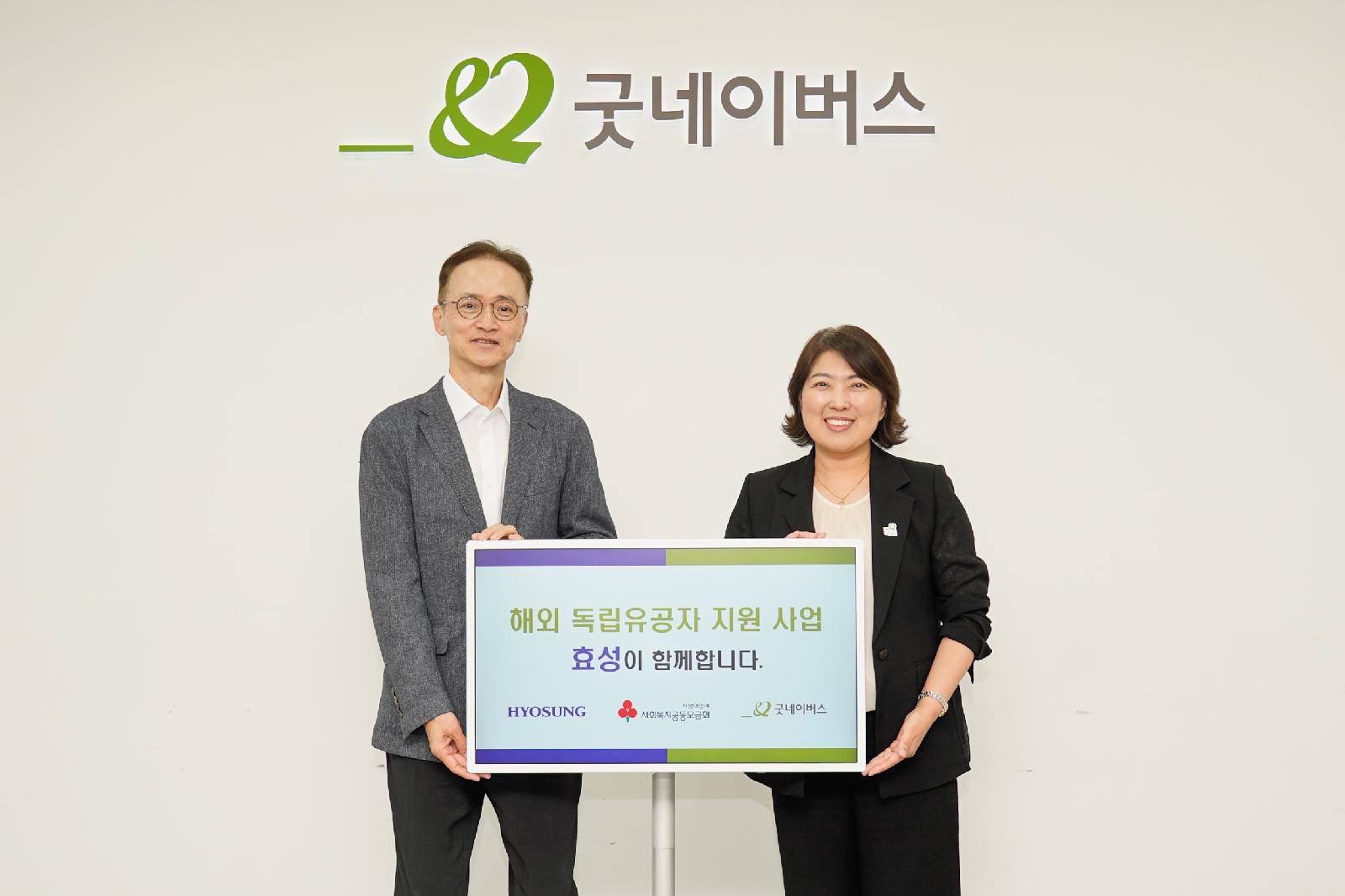 효성, 우즈베키스탄 독립유공자 후손 13가구 지원 나섰다