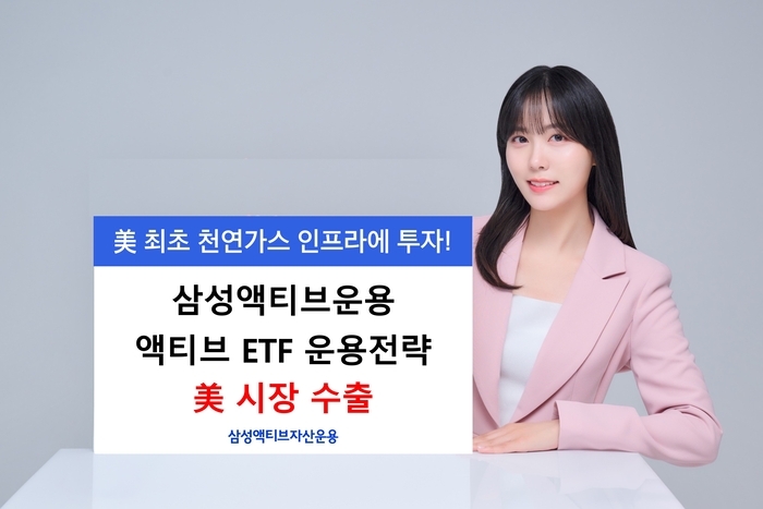 머리카락이 긴 여성이 책상 앞에 앉아 삼성액티브운용 관련 문구가 적힌 보드를 옆에 두고 미소 짓고 있다.