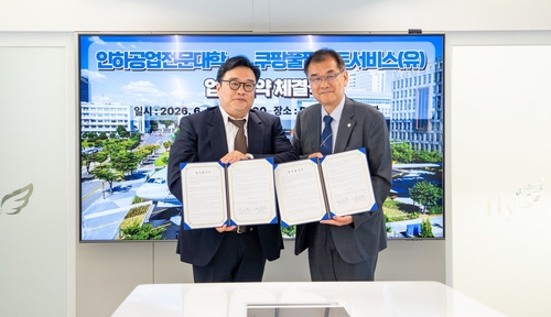 쿠팡풀필먼트서비스, 인하공전과 물류 인재 양성·채용
