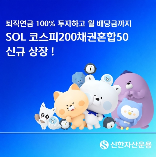 신한운용 19일 새 ETF 상장, 기보는 협약