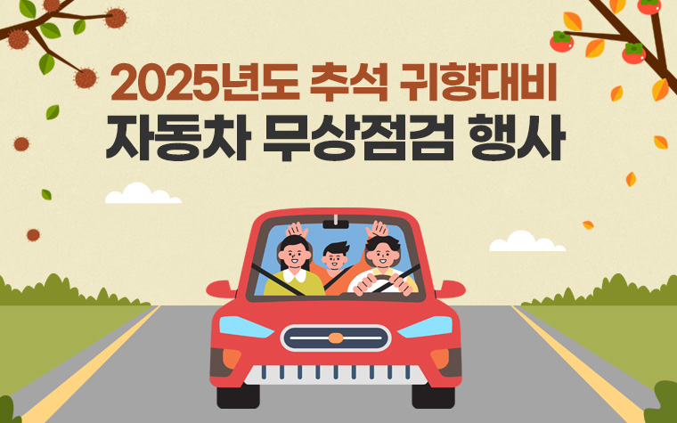 국토부, 전기버스·전기이륜차 무상 안전점검 확대