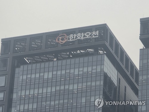 한화오션, KDDX 선도함 사실상 낙점 소식에 9% 상승