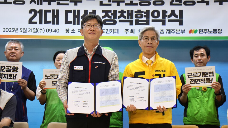 민주노총, 6월22일 경총 앞서 최저임금 인상 요구 규탄