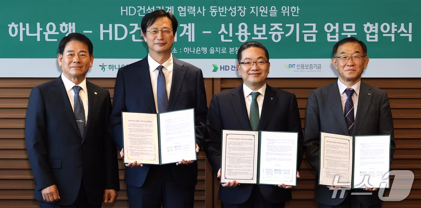 HD건설기계(267270) 신용등급 전망 '긍정적' 상향