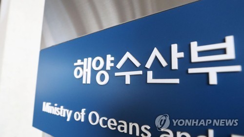 해수부, 홍보 제작자 2명·여객선 감독관 15명 공개 모집