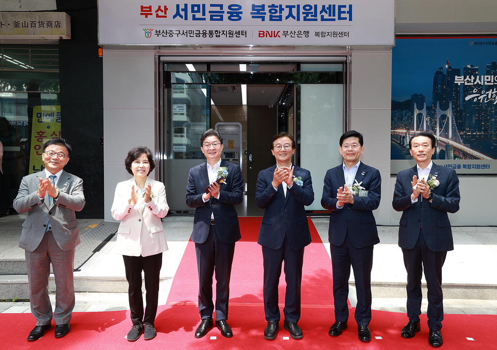 부산에 전국 첫 서민금융 복합지원센터 7월 3일 개소