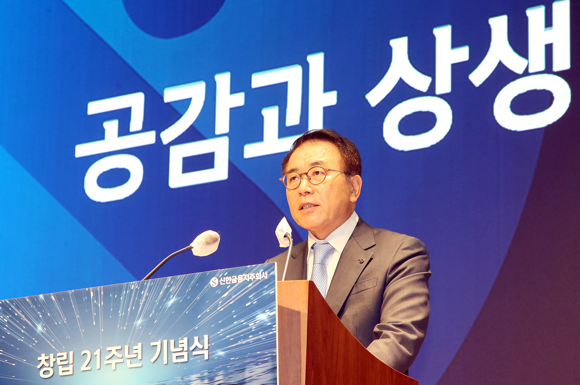 Shinhan Financial Group Takes Part in ICGN Seoul Conference