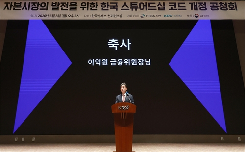 스튜어드십코드 10년 만에 개정, PBR 1 미만 상장사 50%