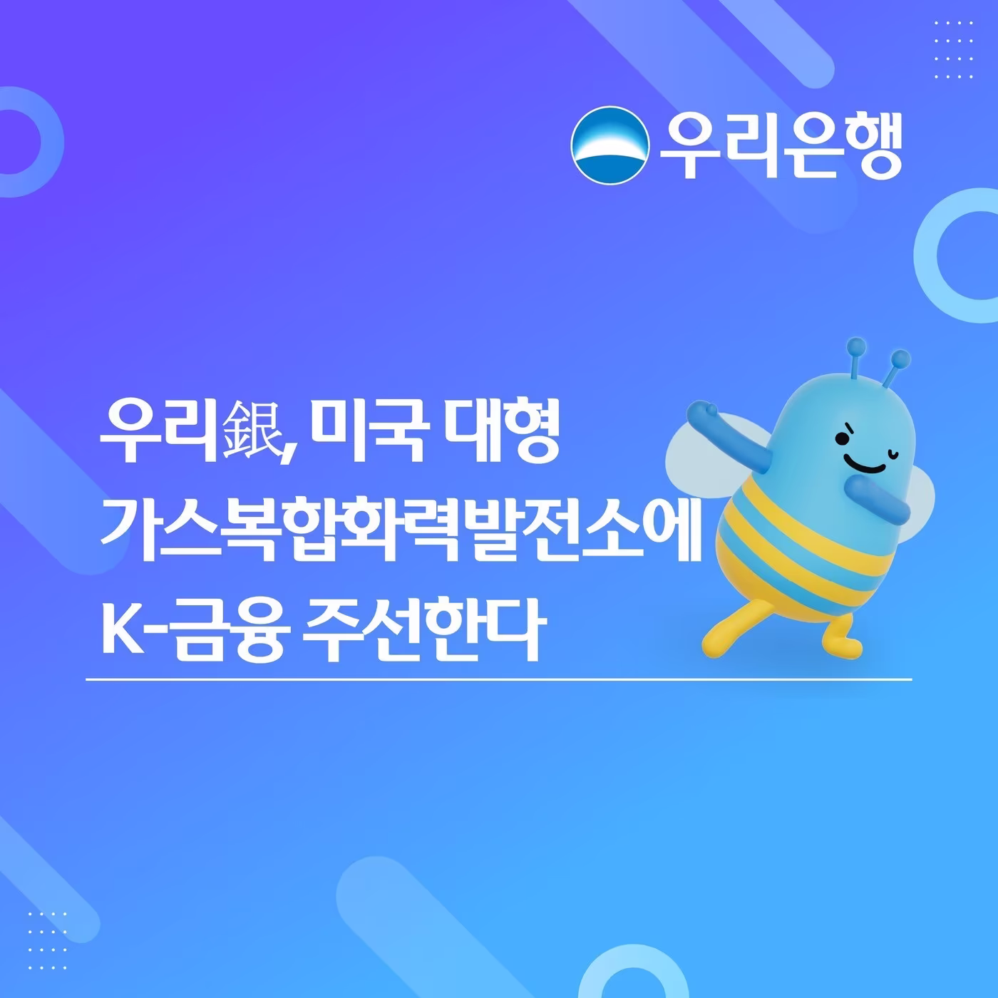 한화파워, 북미 첫 진출…오하이오 트럼불에 가스압축기 3기 공급