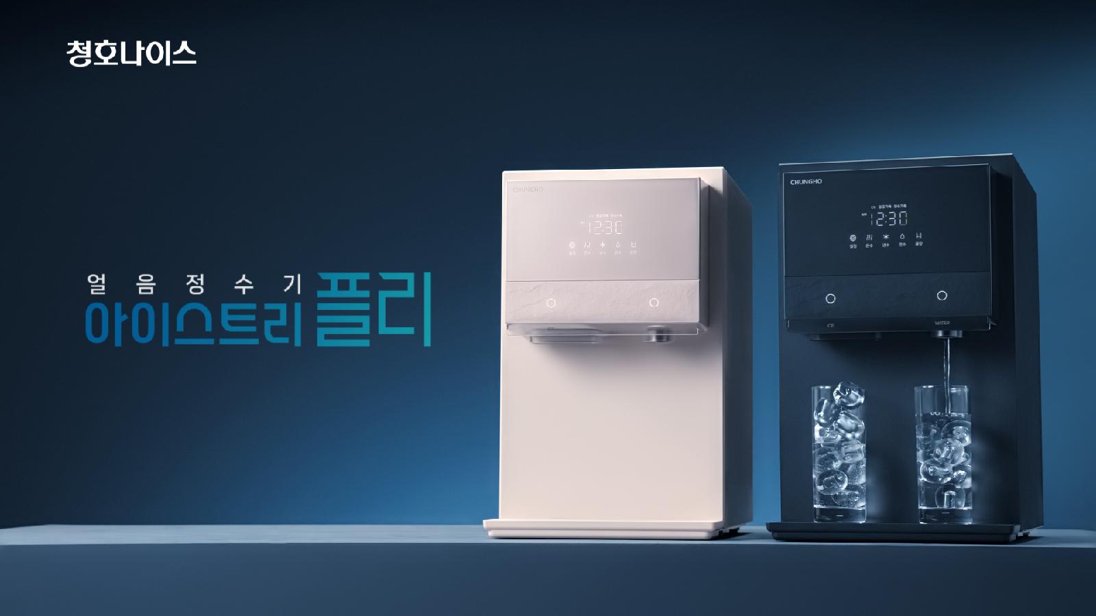 칼라일, 청호나이스 경영권 1조원대 인수계약 체결