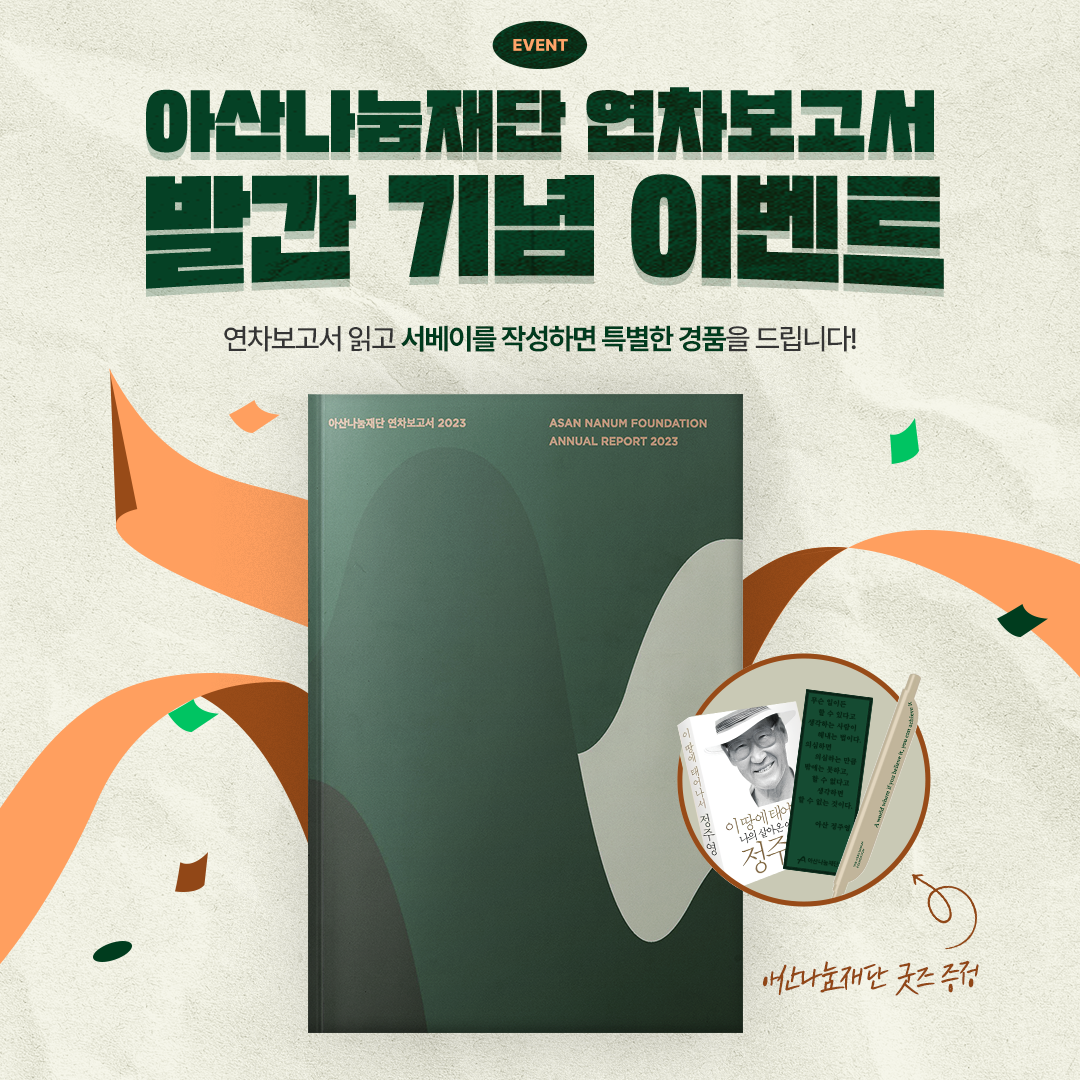 국세청, 공익법인 연차보고서 첫 발간…월드비전 개인기부 1,915억원