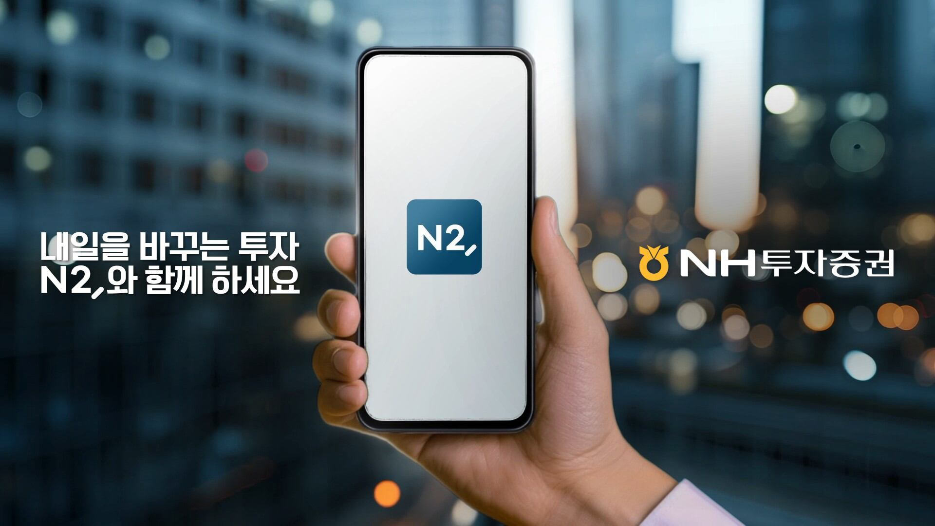 NH투자증권, 인도 증권사에 1,423억원 전략투자
