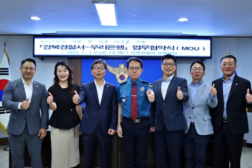 우리은행, 경찰과 보이스피싱 전국 공조망 구축 추진