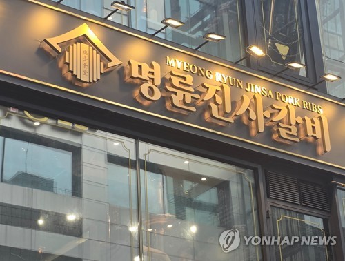 공정위, 명륜당 217억 부당지원 심의 착수·쿠팡 제재 불확실성 확대