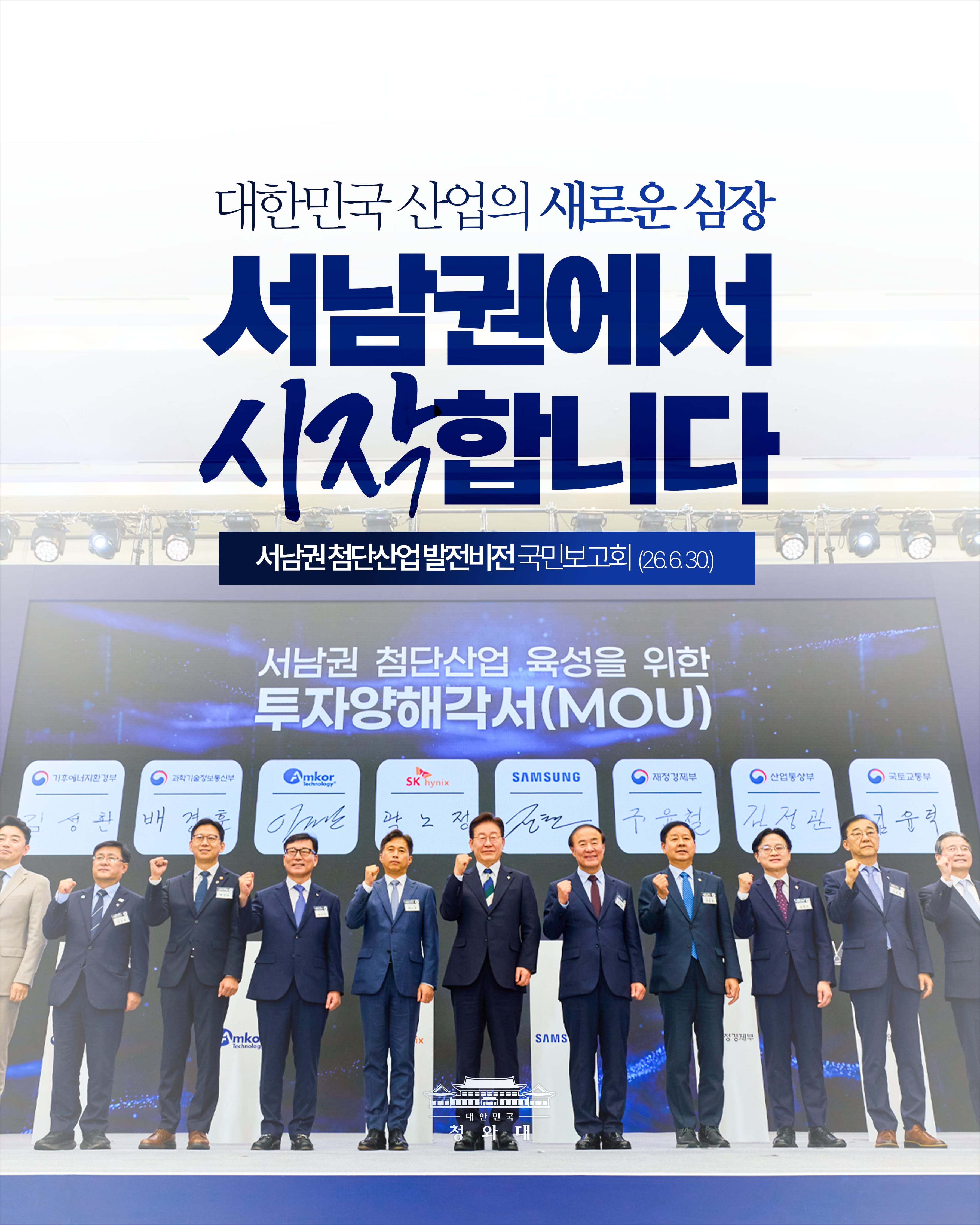 서남권 반도체에 한빛원전 추가 건설 검토, 6.3GW 필요