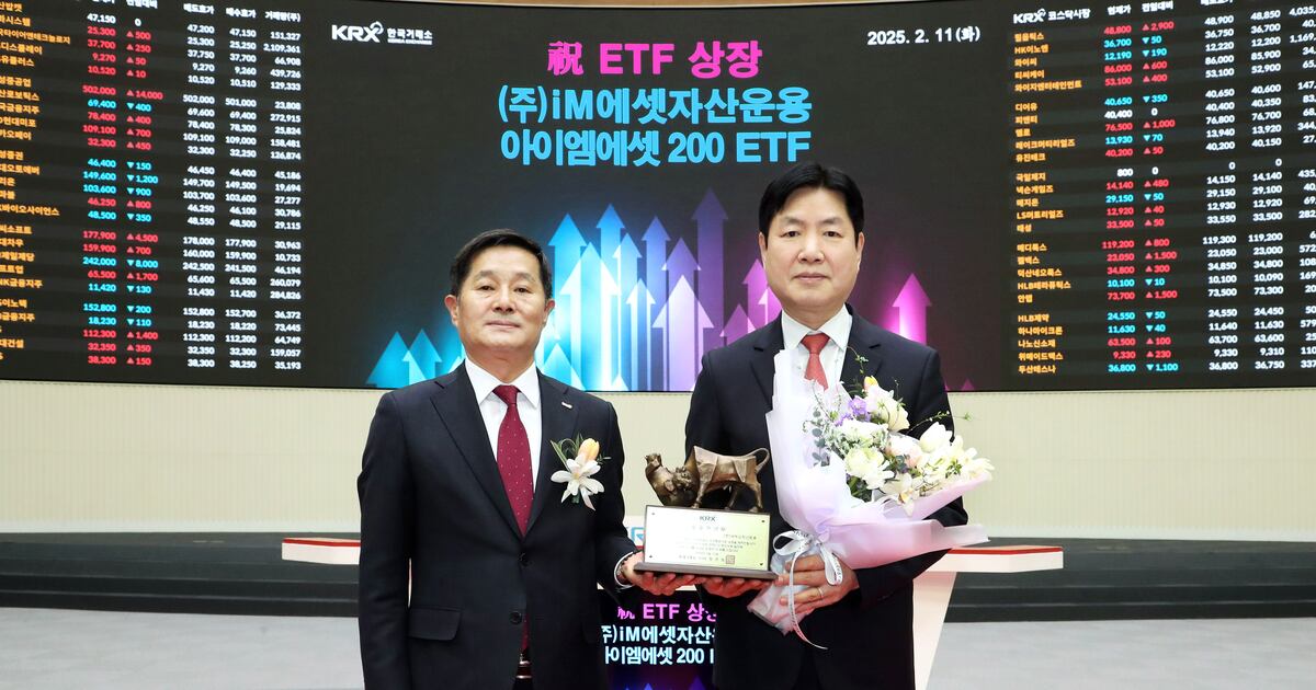 IM Asset Management launches first ETF tracking KOSPI 200 index - CHOSUNBIZ