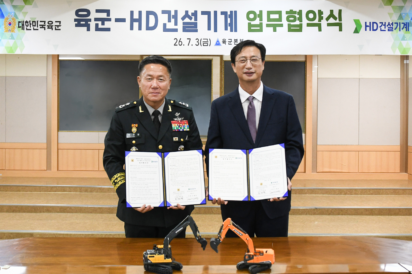 HD건설기계, 육군과 무인 굴착기 현장 협약 체결